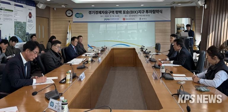 경기경제청, 평택 포승(BIX)지구에 후쏘코리아㈜ 투자유치