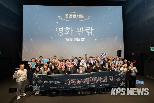 “경기도가 자립준비청년의 ‘함께서기’를 응원합니다”