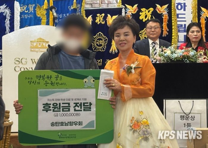 송탄호남향우회, 평택북부장애인복지관에 저소득 장애인 가정 의료 및 생계비 지원을 위한 후원금 100만원 전달