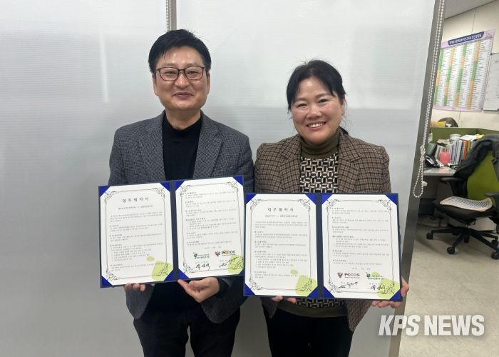 페코스미디어, 평택북부장애인복지관과 장애인 복지 증진을 위한 업무협약 체결