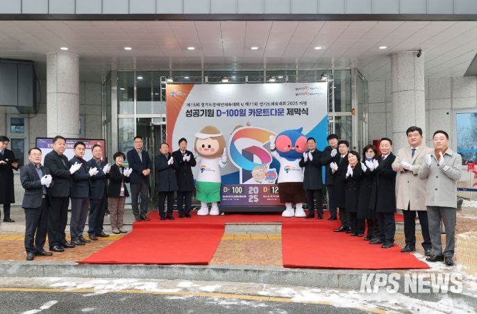 가평군, 경기도종합체육대회 100일 앞 “성공개최 만전”