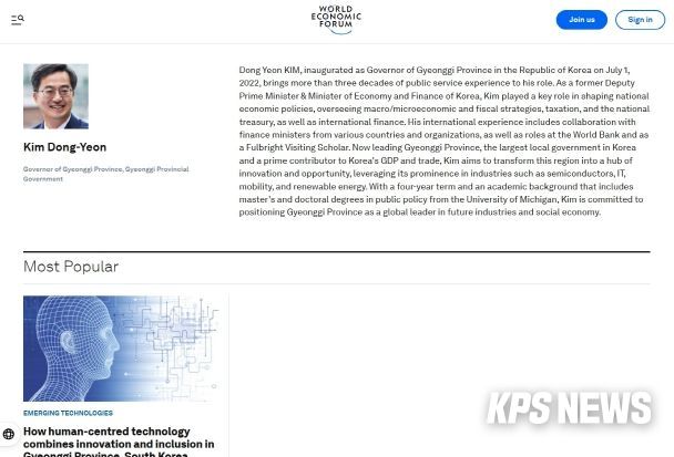 김동연 경기도지사, “공공과 민간이 함께하는 인류 혁신. 경기도와 판교가 보여줘”