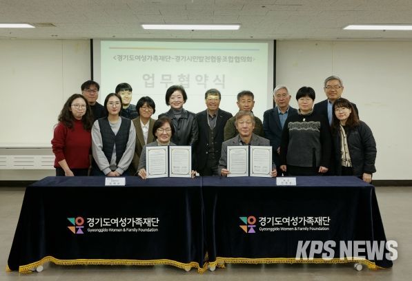 경기도여성가족재단, ‘경기도 공공기관 RE100’ 추진