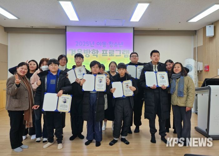 평택북부장애인복지관, 겨울방학 프로그램 성료