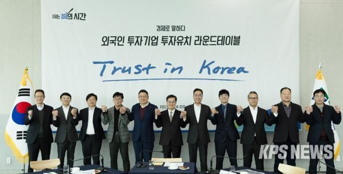 10일 오후 경기도청 단원홀에서 열린 외국인투자기업 투자유치 라운드테이블 행사에서 김동연 경기도지사,신세계사이먼, ESR켄달스퀘어, 스카이웍스솔루션즈 임원 등이 기념촬영을 하고 있다.