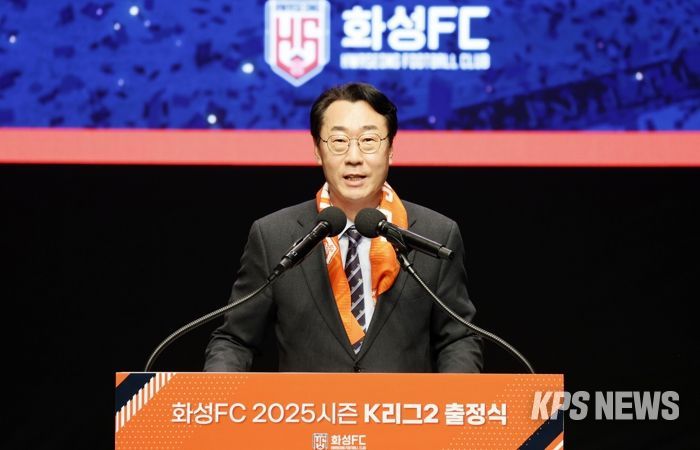 화성FC, 출정식 개최... K리그2를 향한 위대한 도약! 새로운 역사의 서막 열다
