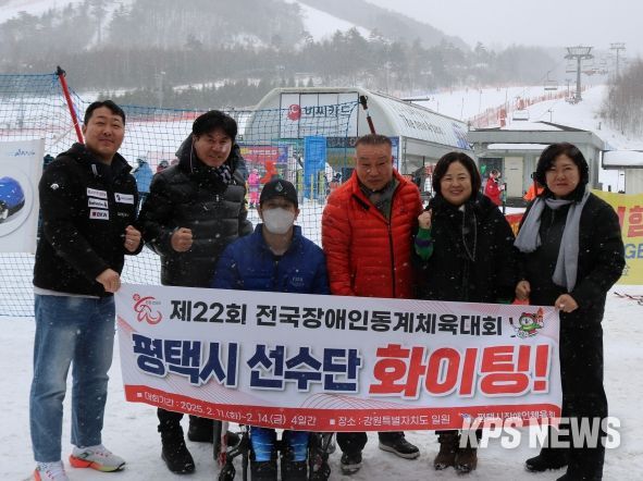 평택시 선수단, ‘제22회 전국장애인동계체육대회’에서 우수한 성적 거둬