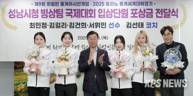 성남시, 빙상팀에 1억7120만원 포상금 전달