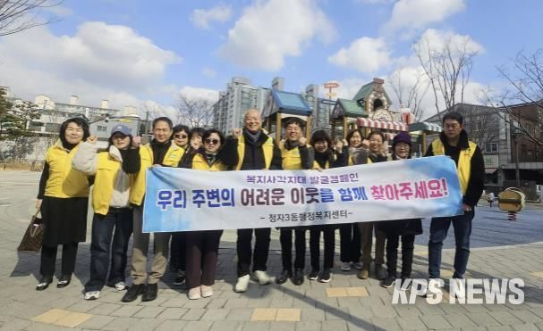 수원시 장안구 정자3동, 복지사각지대 발굴 캠페인 진행