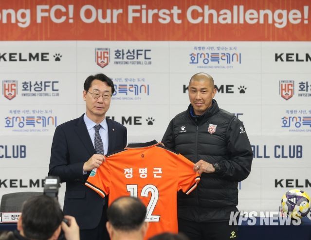 정명근 화성특례시장, 화성FC 미디어데이 참석