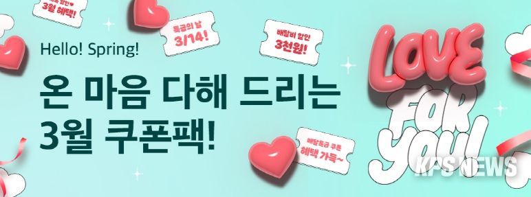 경기도 소비자 사랑하는 배달특급, ‘하트시그널’ 할인 이벤트 열어