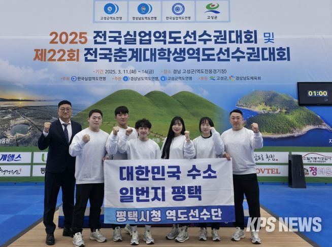 평택시청 역도팀, ‘2025 전국실업역도선수권대회’ 메달 휩쓸어!