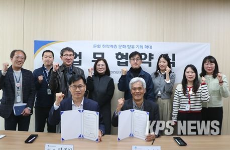 실학박물관-하남시장애인복지관 업무협약식