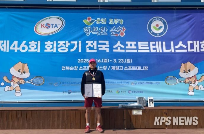이천시청 소프트테니스팀 배이수 선수, 제46회 회장기 전국 소프트테니스대회 개인 단식 우승
