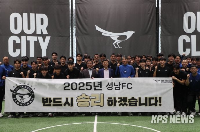 신상진 성남시장, '무패 행진' 성남FC 선수단 격려 오찬