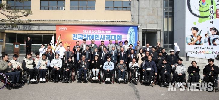 31일 경기도사격테마파크에서 열린 제2회 화성특례시장배 전국장애인사격대회 개회식에서 주요 내빈이 기념촬영을 하고 있다.