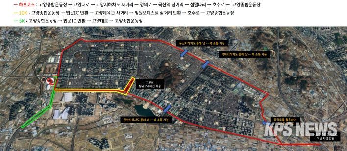 ‘2025 고양특례시-JTBC 하프 마라톤 대회’코스