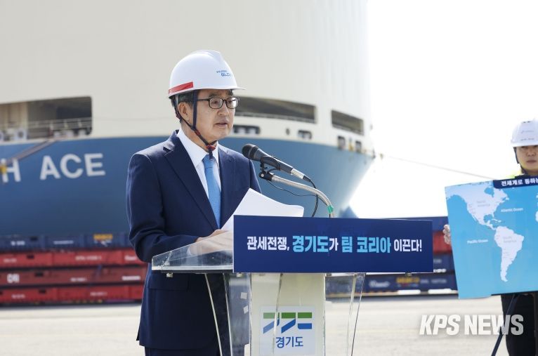 미국 관세 리스크를 최소화하라. 경기도, ‘트럼프 관세 대응 위한 비상경제회의 후속 조치’ 발표