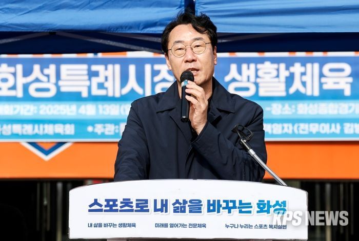 13일 정명근 화성특례시장이 생활체육 축구대회에 참석해 개회사를 하고 있다.