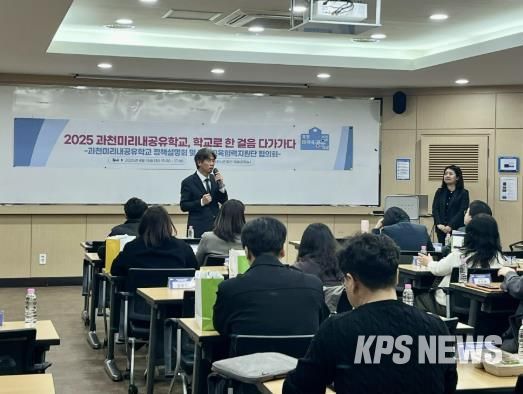 과천미리내공유학교, 학교로 한 걸음 다가가다! 안양과천교육지원청, 공유학교 정책설명회 개최