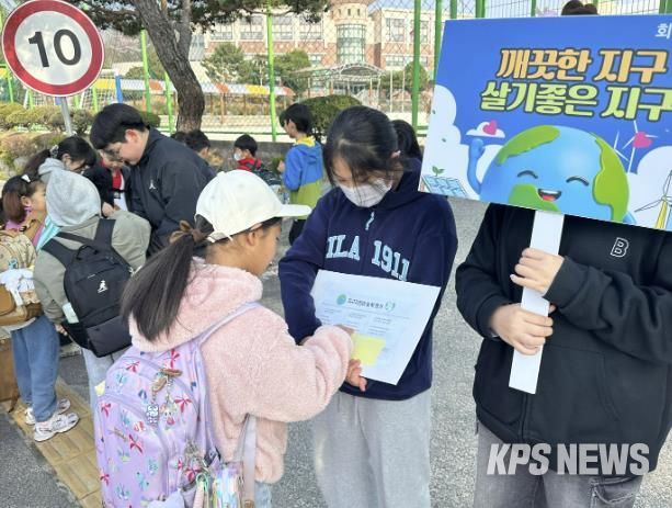 회정초등학교, 작은 실천이 만드는 큰 변화 ‘지구사랑 캠페인’ 사진