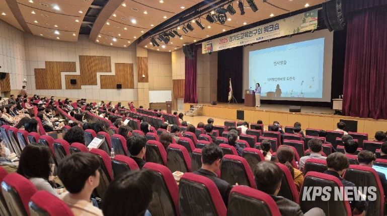 경기도교육청, 2025 경기도교육연구회 861개 선정, 교육‘프로슈머’로서 역할 확대