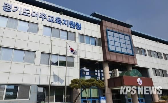 여주교육지원청