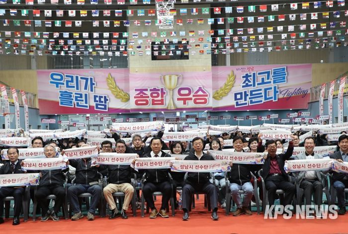 신상진 성남시장, 제71회 경기도체육대회 출전 결단식 참석해 선수단 격려