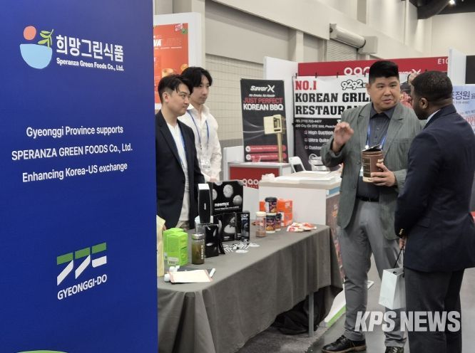 세계한인비즈니스대회 경기도관