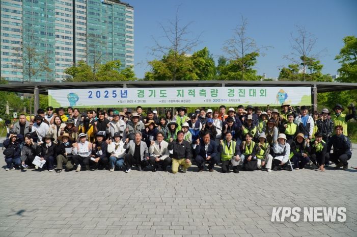 지적측량 경진대회