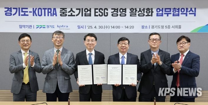 ‘중소기업 ESG(환경·사회·지배구조) 경영 활성화’를 위한 업무협약 체결