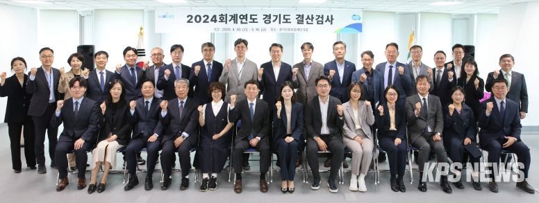 2024회계연도 결산검사
