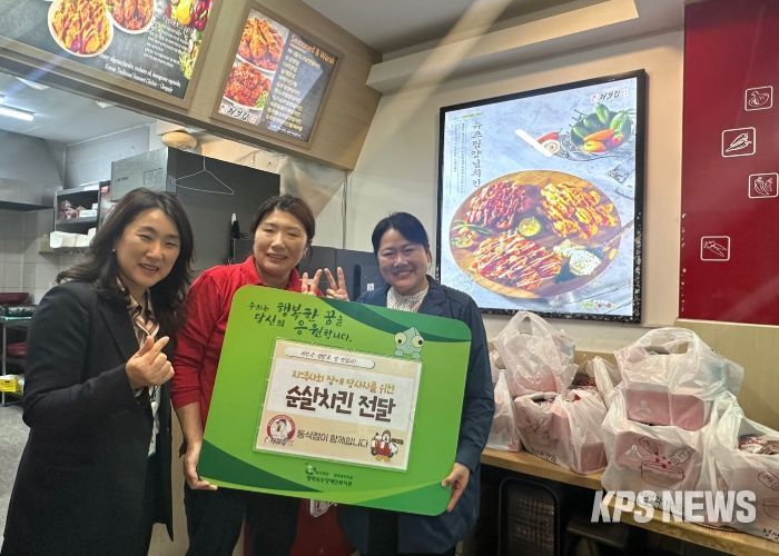 ㈜한국일오삼&처갓집양념치킨 동삭점, 평택북부장애인복지관에 순살치킨 50마리 전달