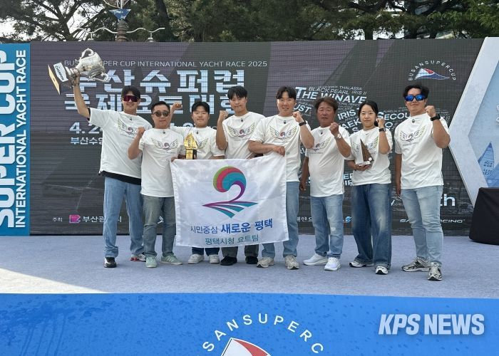 평택시청 요트팀, ‘2025 부산슈퍼컵 국제요트대회’ 우승 쾌거!