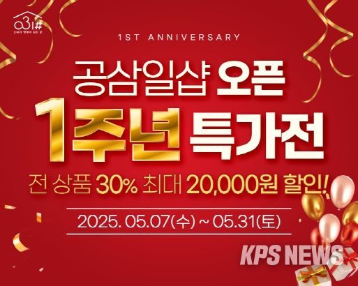 네이버스토어 메인배너 5월기획전