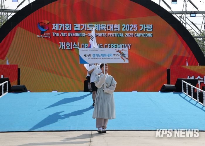 제71회 경기도체육대회, 가평 자라섬서 화려한 개막