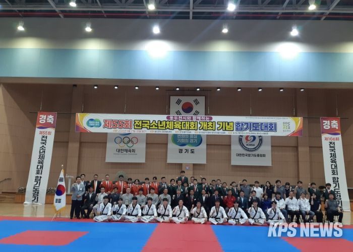 제55회 전국소년체육대회 정식종목 개최기념 합기도대회 성황리 개최