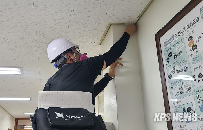 학교 석면 유지관리 용역사업