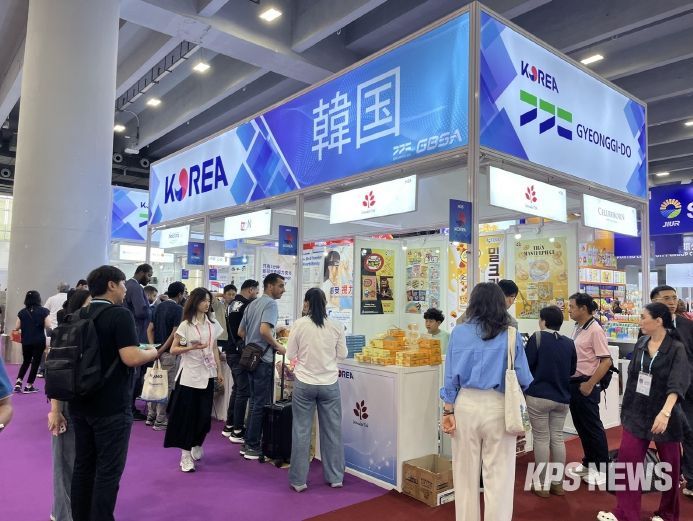 캔톤페어 경기도관