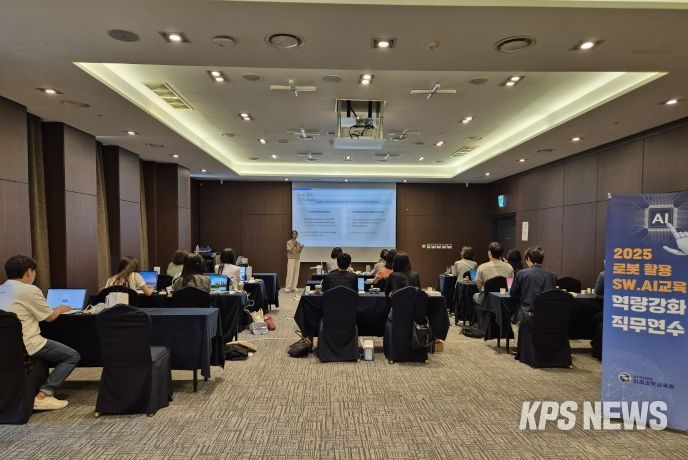 경기도교육청미래과학교육원, ‘로봇 활용 소프트웨어·인공지능 교육 역량강화 연수’ 운영