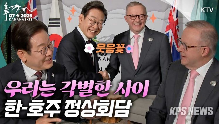 이매진- 이 대통령 G7