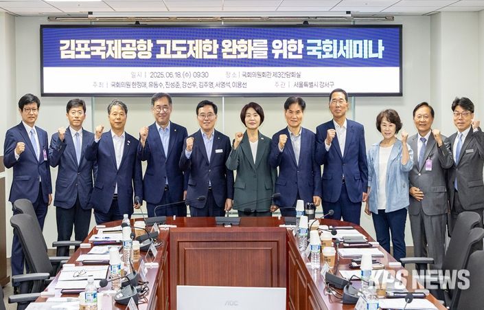 진교훈 강서구청장(왼쪽 다섯 번째)이 18일 국회 의원회관에서 열린 ‘김포공항 고도제한 완화를 위한 국회세미나’에서 참석자들과 함께 기념촬영을 하고 있다.