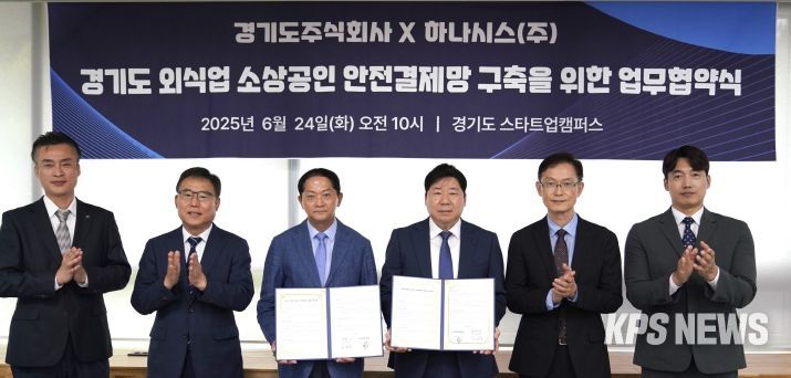 하나시스 업무협약 체결