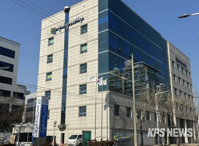 경기도일자리재단 남부사업본부 전경