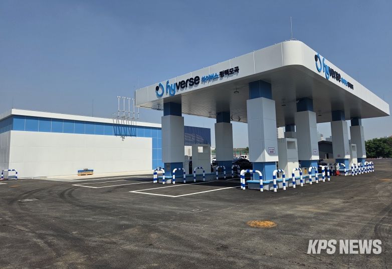 평택모곡 수소충전소