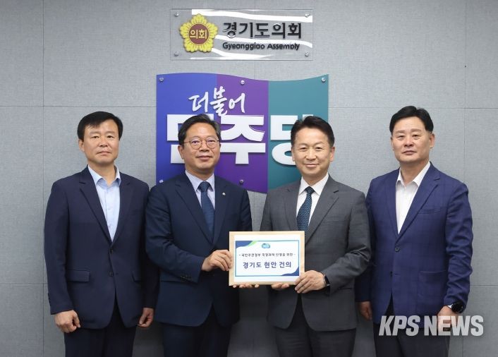 경기도현안건의