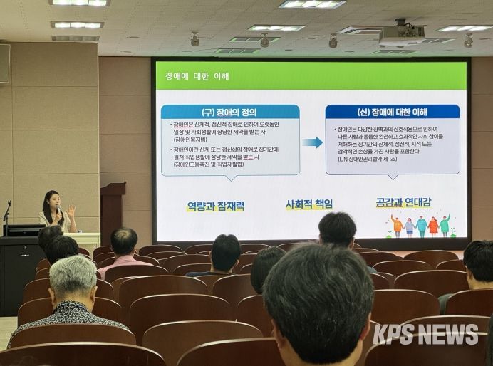 찾아가는 장애이해교육