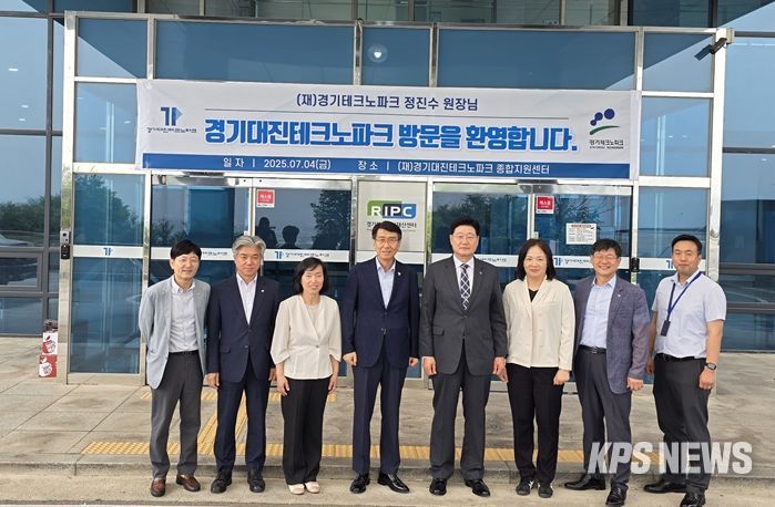 경기대진테크노파크-경기테크노파크, 경기도 지역 발전을 위한 협력체계 강화