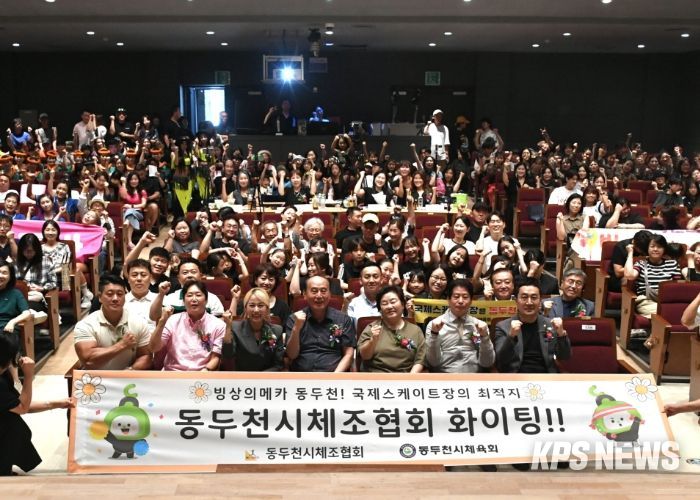 제1회 동두천시 체조협회장배 생활체조 및 퍼포먼스 댄스대회 개최