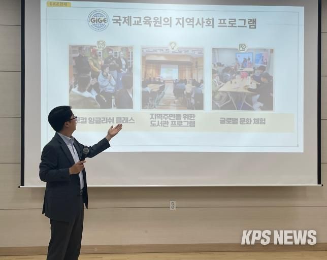 경기도교육청국제교육원, 성남 이전 설명회 개최, 지역주민과 소통 강화